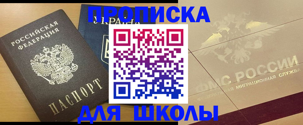 регистрация в Электрогорске