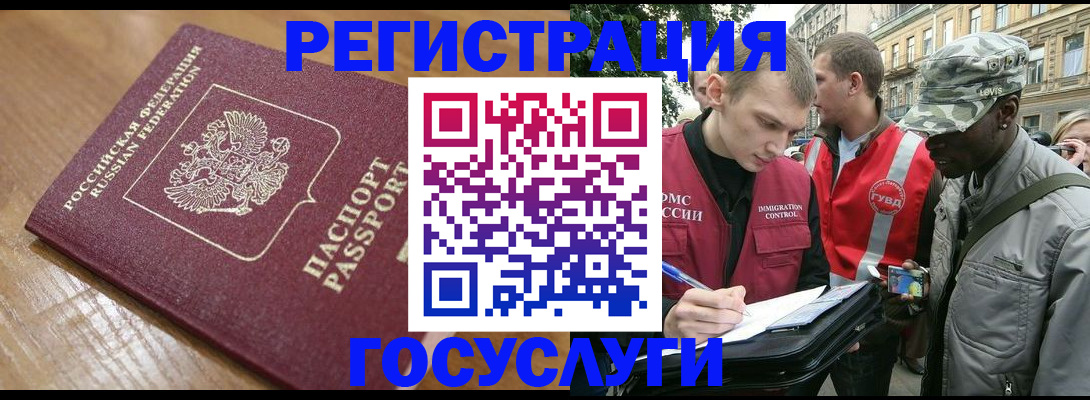 купить прописку в Электрогорске