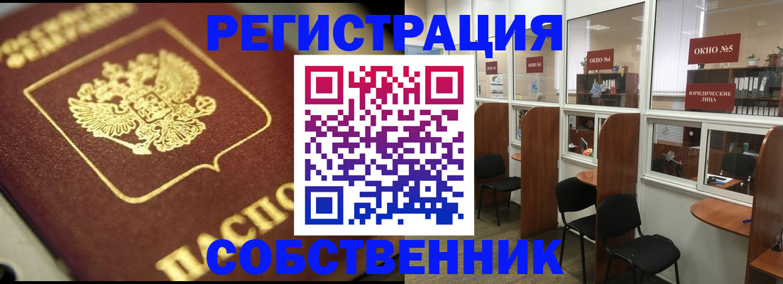 временная регистрация 2025 в Электрогорске