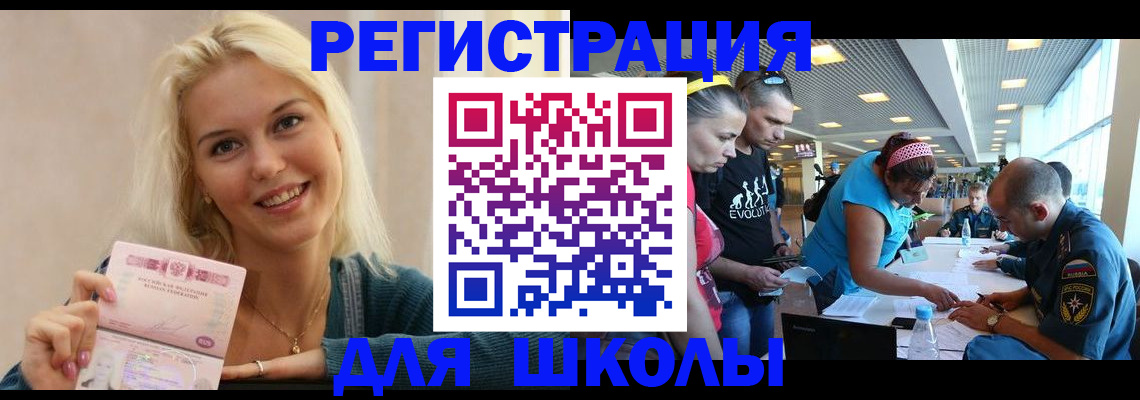 временная регистрация в Электрогорске