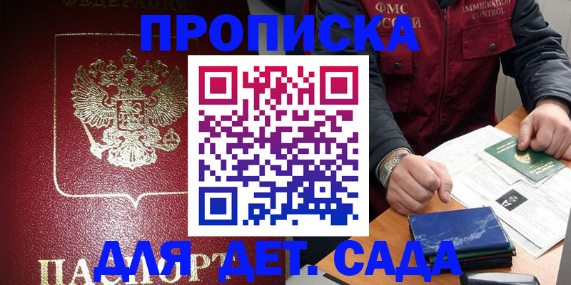 временная регистрация в Электрогорске