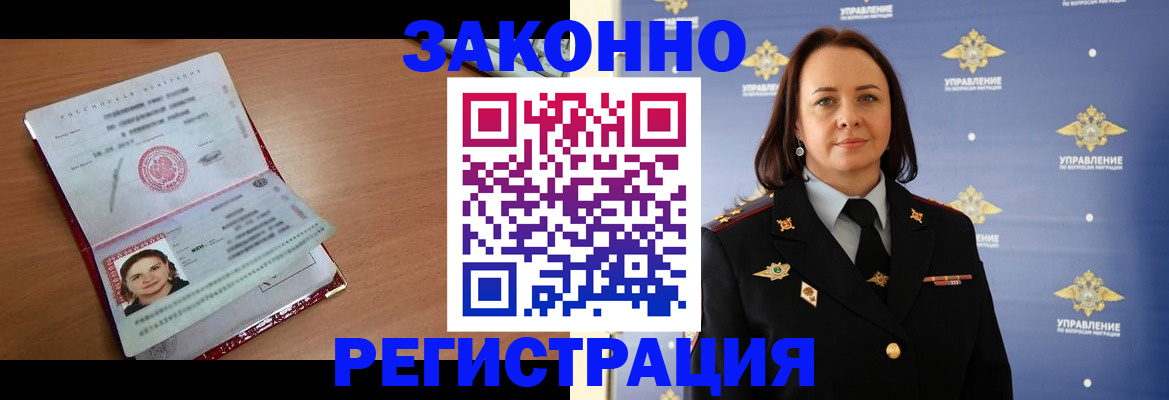 временная регистрация госуслуги в Электрогорске
